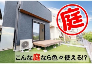 中古一戸建　天白区池見2丁目